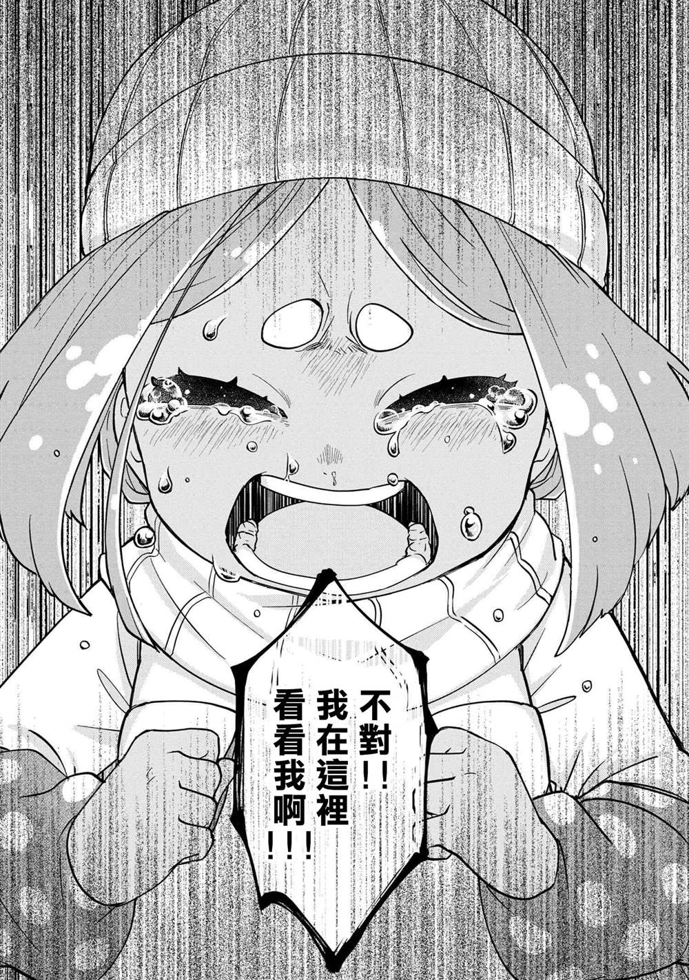 《麦伊麦伊迷子园》漫画最新章节第6.4话免费下拉式在线观看章节第【22】张图片