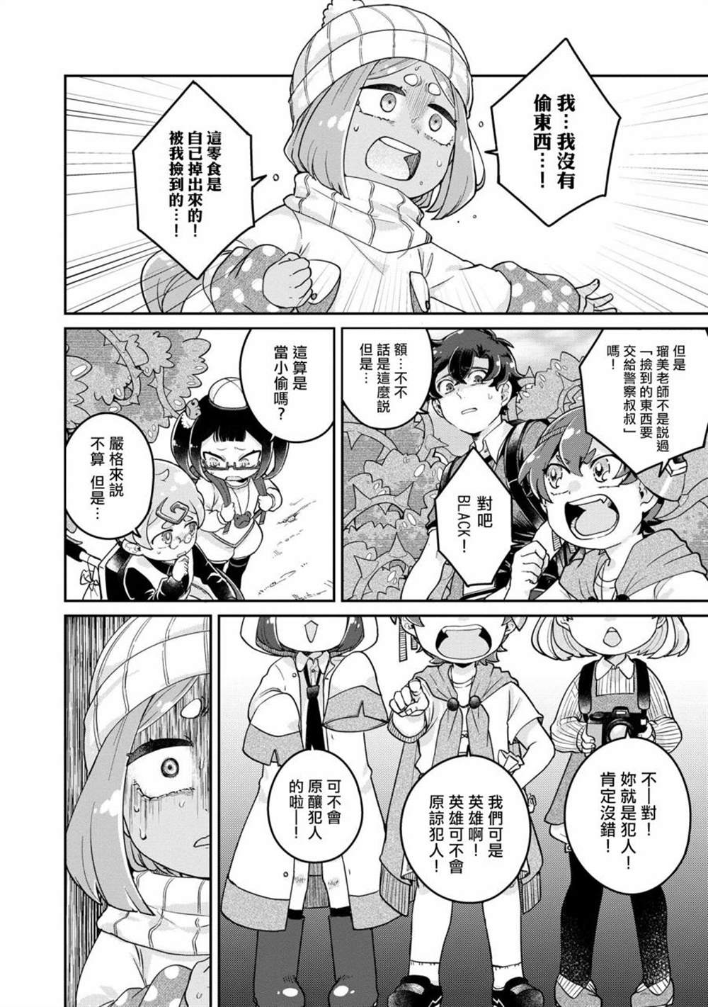 《麦伊麦伊迷子园》漫画最新章节第6.3话免费下拉式在线观看章节第【5】张图片