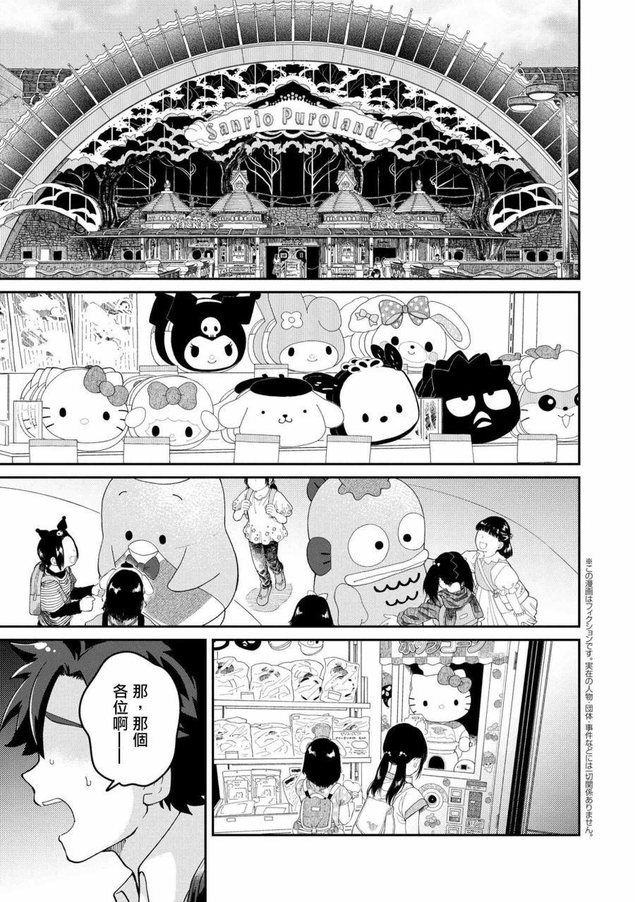 《麦伊麦伊迷子园》漫画最新章节第1话免费下拉式在线观看章节第【4】张图片