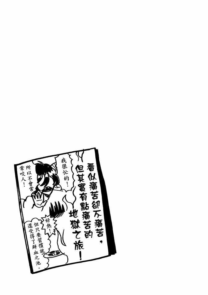 《圣☆哥传》漫画最新章节第6卷免费下拉式在线观看章节第【57】张图片