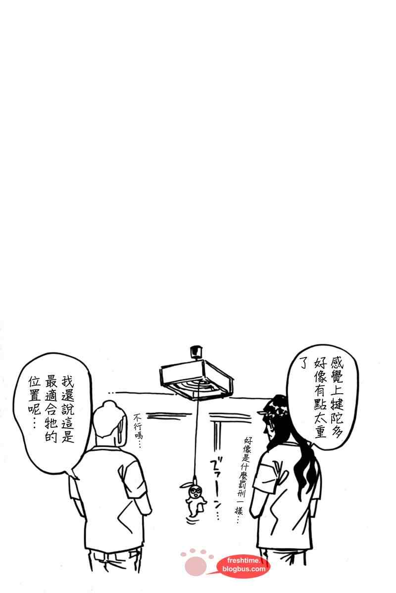 《圣☆哥传》漫画最新章节第14话免费下拉式在线观看章节第【17】张图片