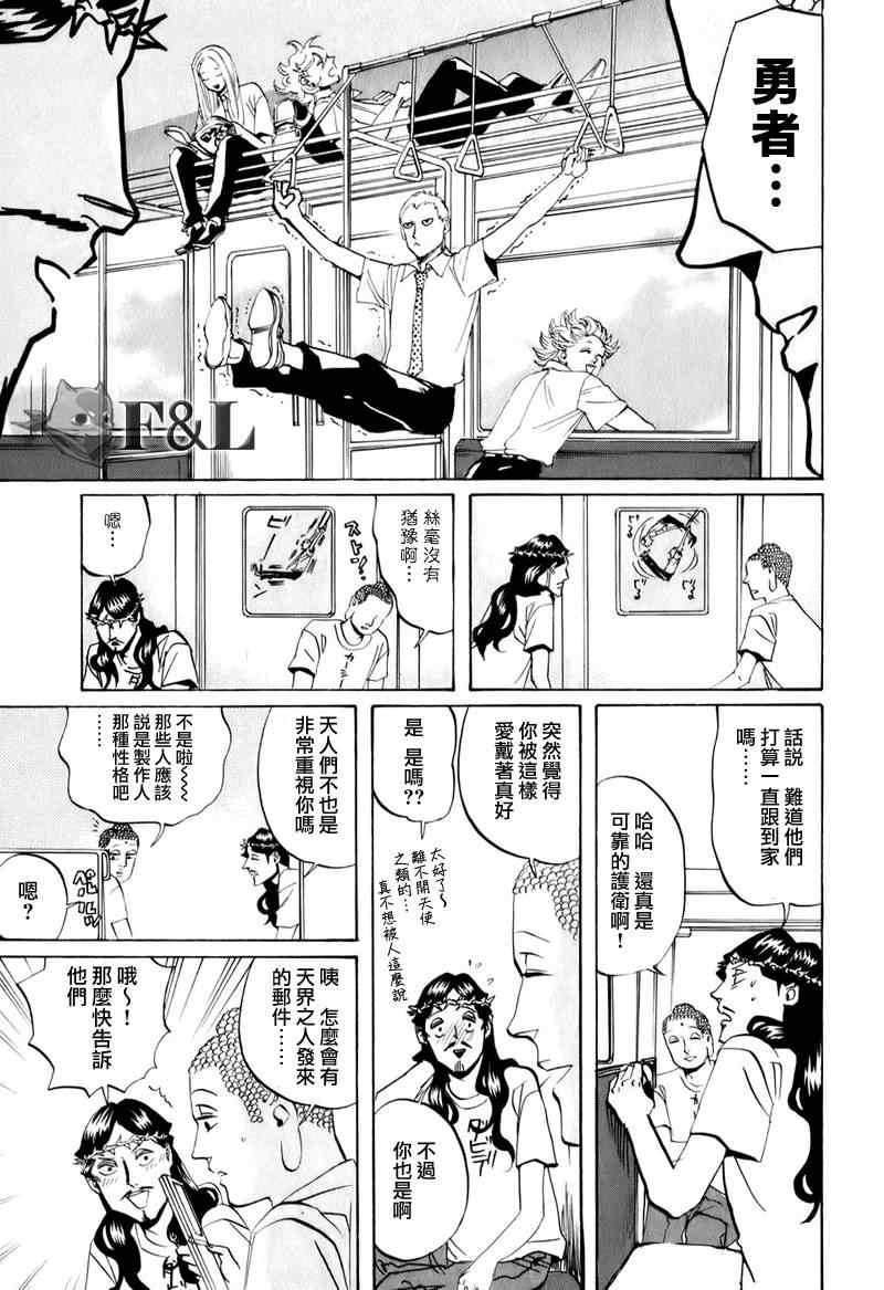 《圣☆哥传》漫画最新章节第19话免费下拉式在线观看章节第【15】张图片