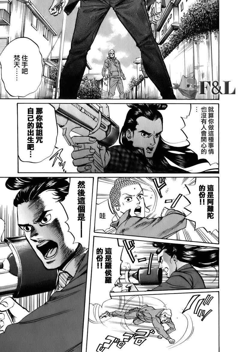 《圣☆哥传》漫画最新章节第24话免费下拉式在线观看章节第【1】张图片