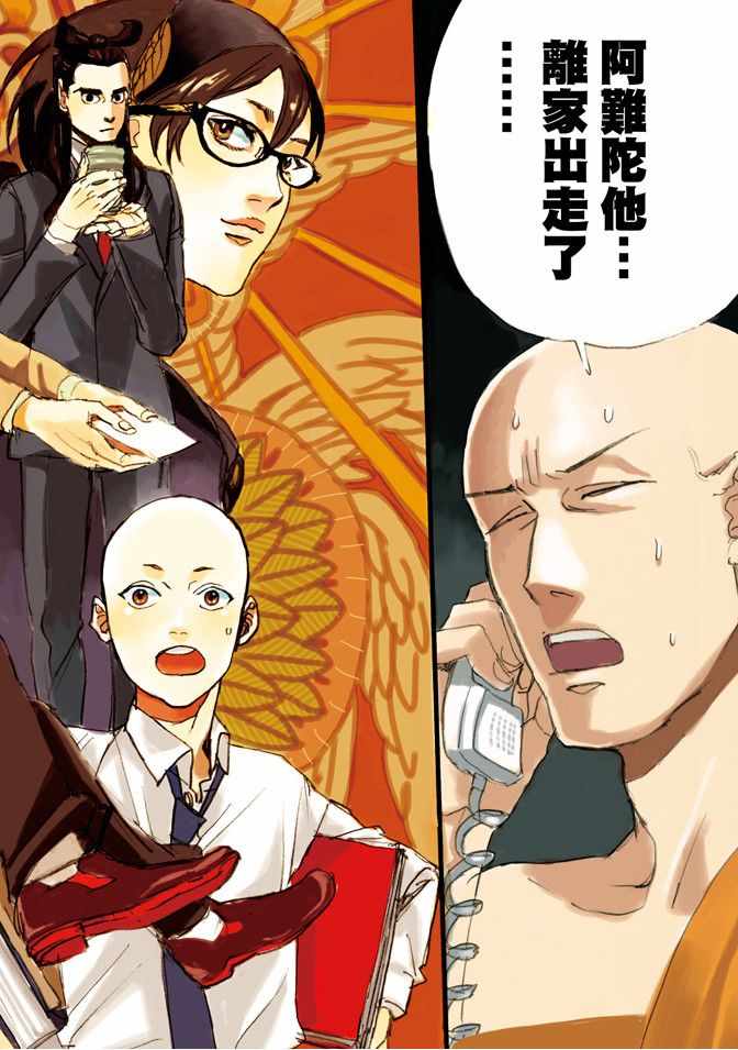 《圣☆哥传》漫画最新章节第9卷免费下拉式在线观看章节第【100】张图片