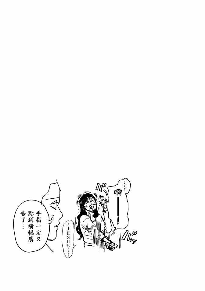 《圣☆哥传》漫画最新章节第12卷免费下拉式在线观看章节第【127】张图片