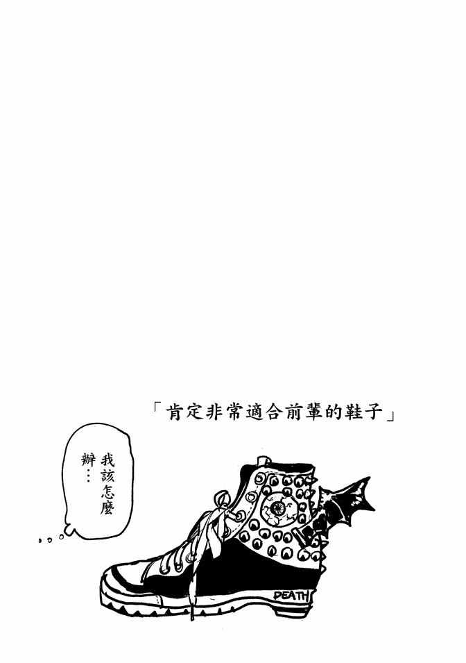 《圣☆哥传》漫画最新章节第12卷免费下拉式在线观看章节第【141】张图片