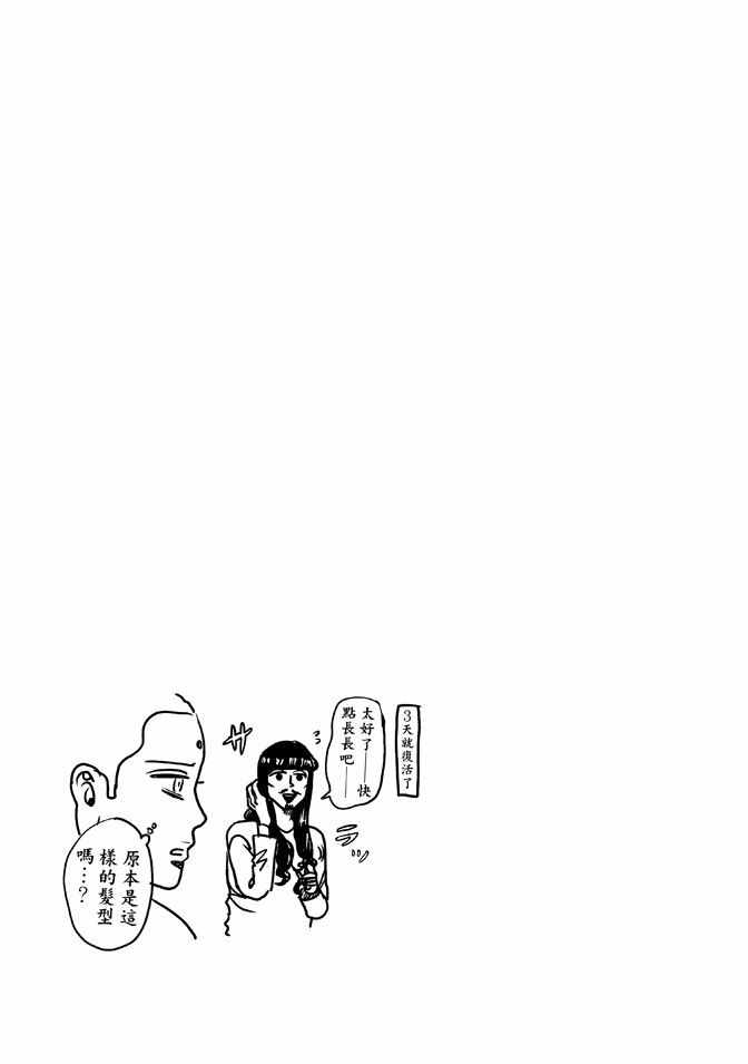 《圣☆哥传》漫画最新章节第12卷免费下拉式在线观看章节第【55】张图片