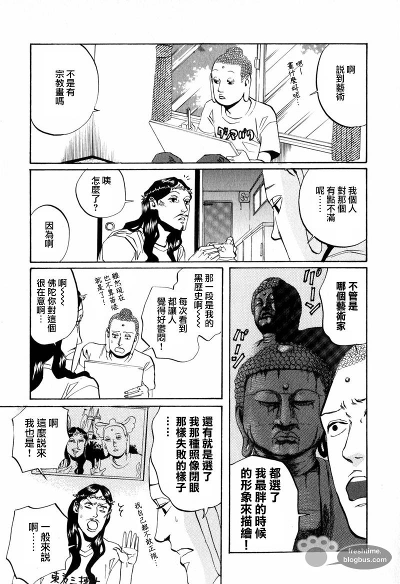 《圣☆哥传》漫画最新章节第6话免费下拉式在线观看章节第【7】张图片