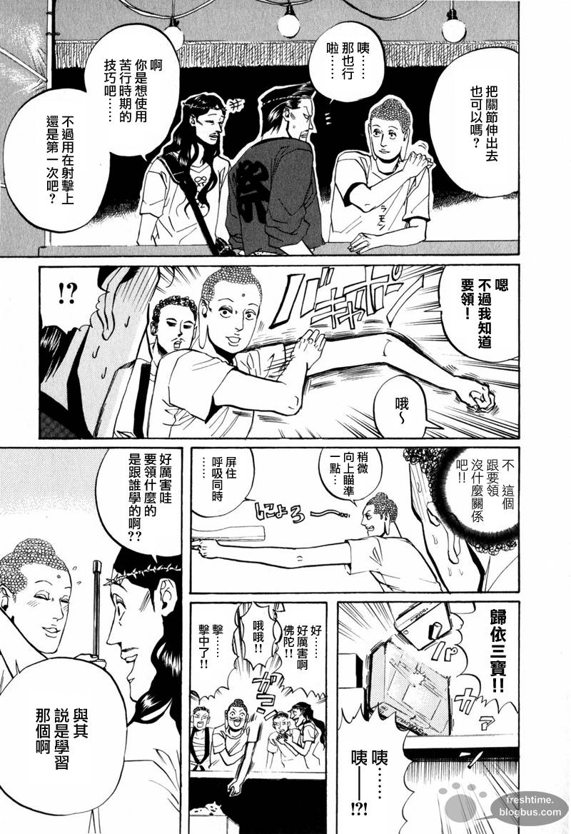 《圣☆哥传》漫画最新章节第8话免费下拉式在线观看章节第【16】张图片