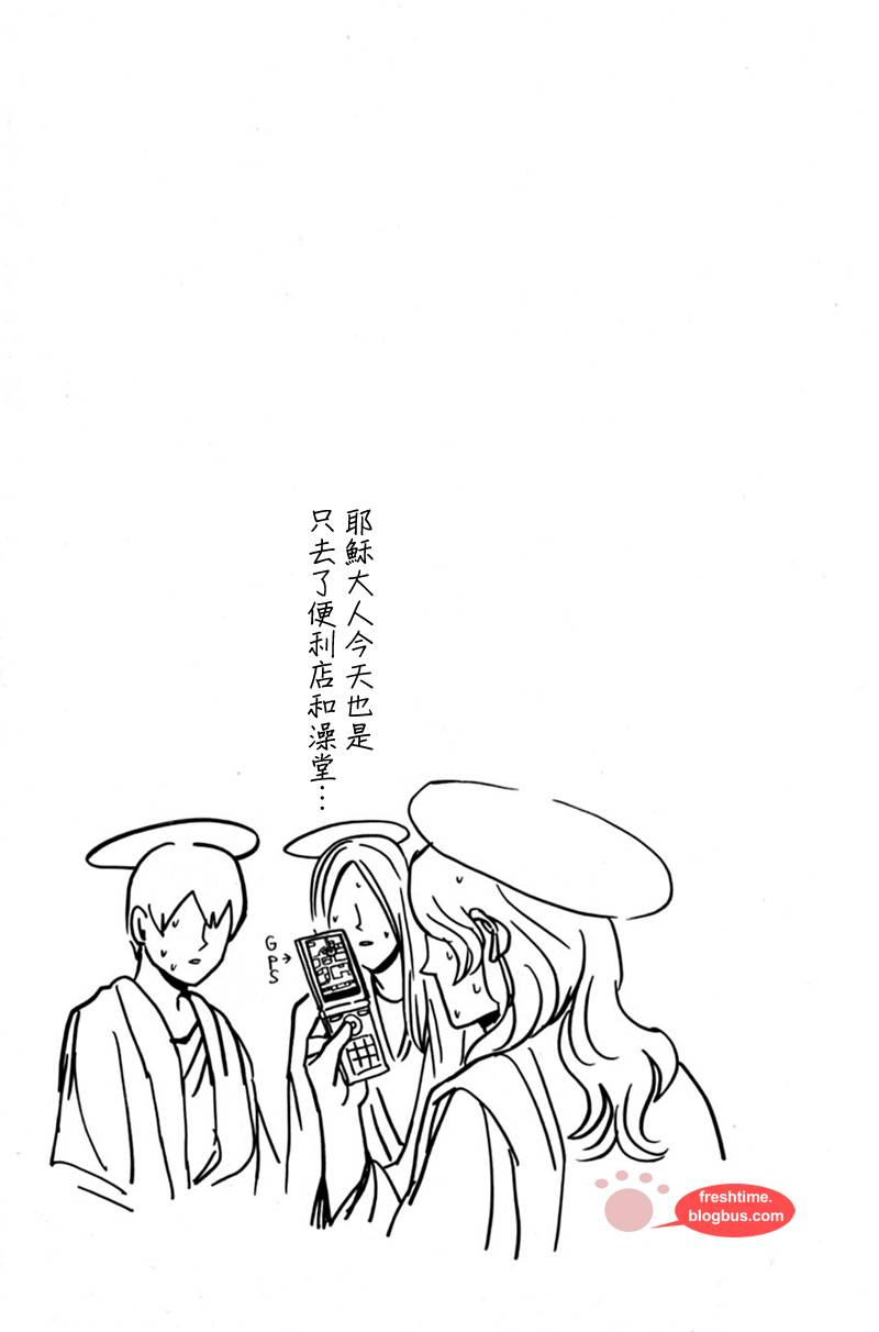 《圣☆哥传》漫画最新章节第15话免费下拉式在线观看章节第【17】张图片