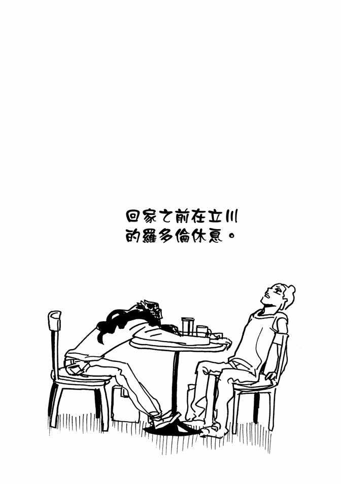 《圣☆哥传》漫画最新章节第5卷免费下拉式在线观看章节第【129】张图片