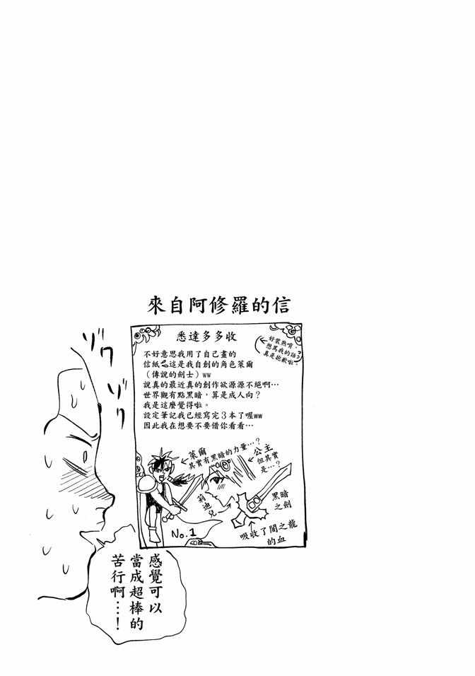 《圣☆哥传》漫画最新章节第14卷免费下拉式在线观看章节第【109】张图片