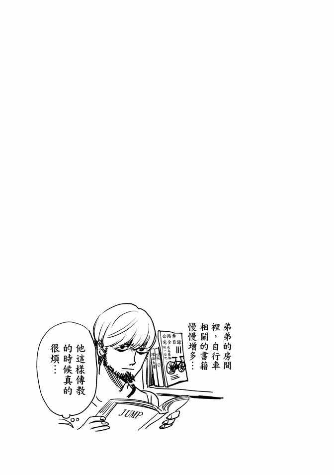 《圣☆哥传》漫画最新章节第12卷免费下拉式在线观看章节第【19】张图片