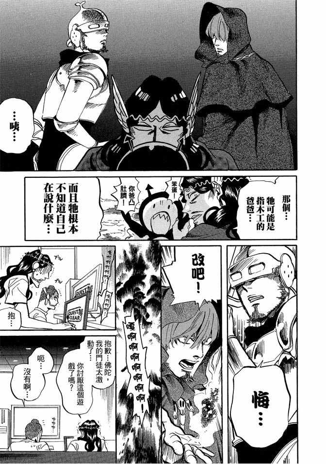 《圣☆哥传》漫画最新章节第4卷免费下拉式在线观看章节第【109】张图片