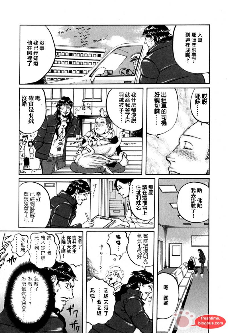 《圣☆哥传》漫画最新章节第11话免费下拉式在线观看章节第【7】张图片