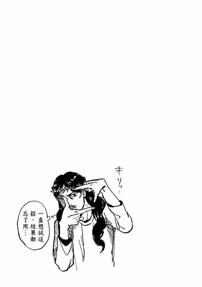 《圣☆哥传》漫画最新章节第10卷免费下拉式在线观看章节第【33】张图片