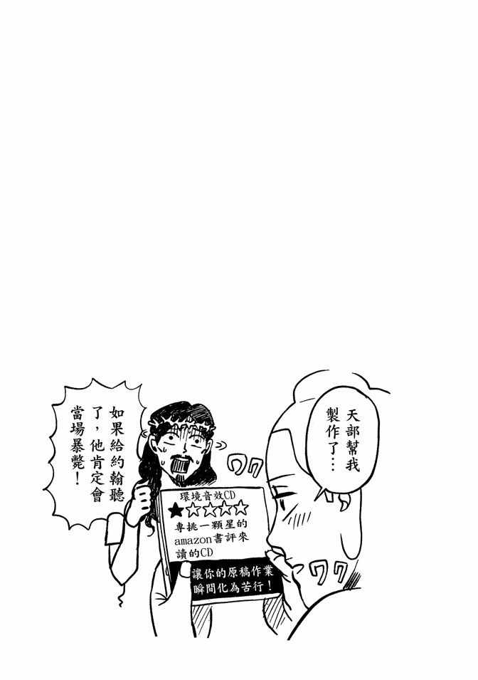 《圣☆哥传》漫画最新章节第13卷免费下拉式在线观看章节第【133】张图片