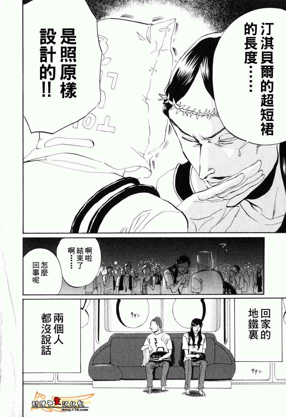 《圣☆哥传》漫画最新章节第2话免费下拉式在线观看章节第【16】张图片