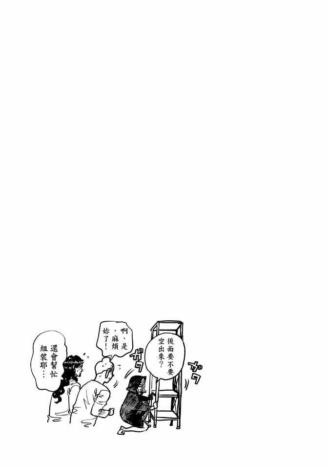 《圣☆哥传》漫画最新章节第12卷免费下拉式在线观看章节第【109】张图片