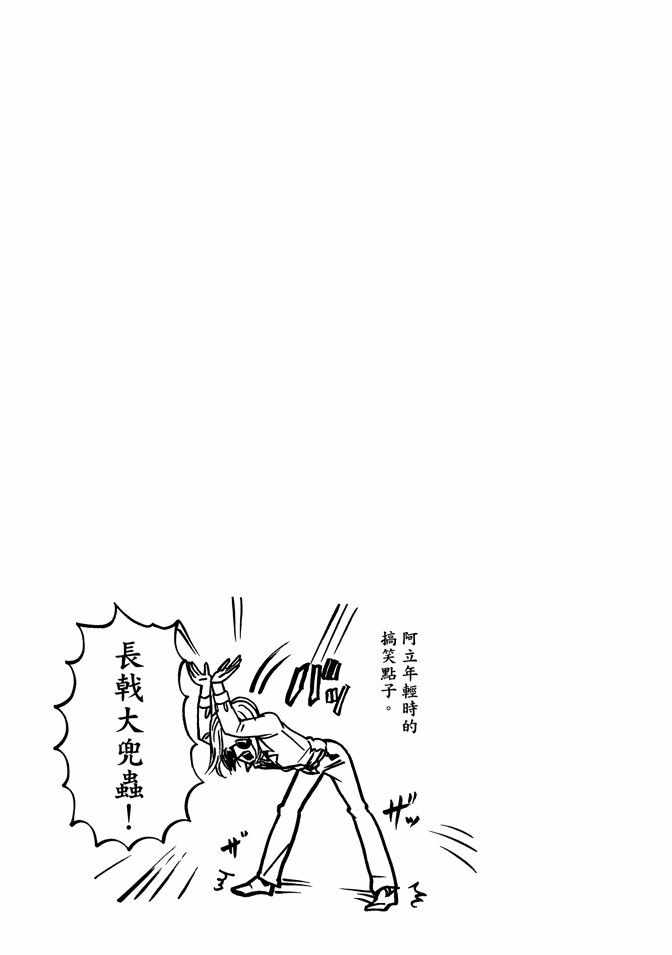 《圣☆哥传》漫画最新章节第9卷免费下拉式在线观看章节第【33】张图片