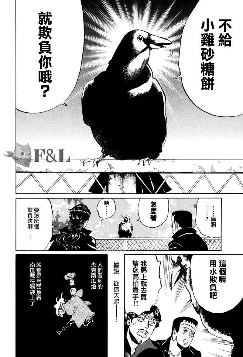 《圣☆哥传》漫画最新章节第43话免费下拉式在线观看章节第【16】张图片