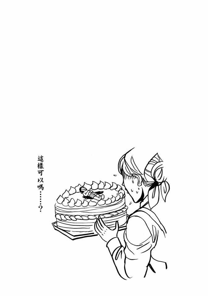 《圣☆哥传》漫画最新章节第10卷免费下拉式在线观看章节第【81】张图片