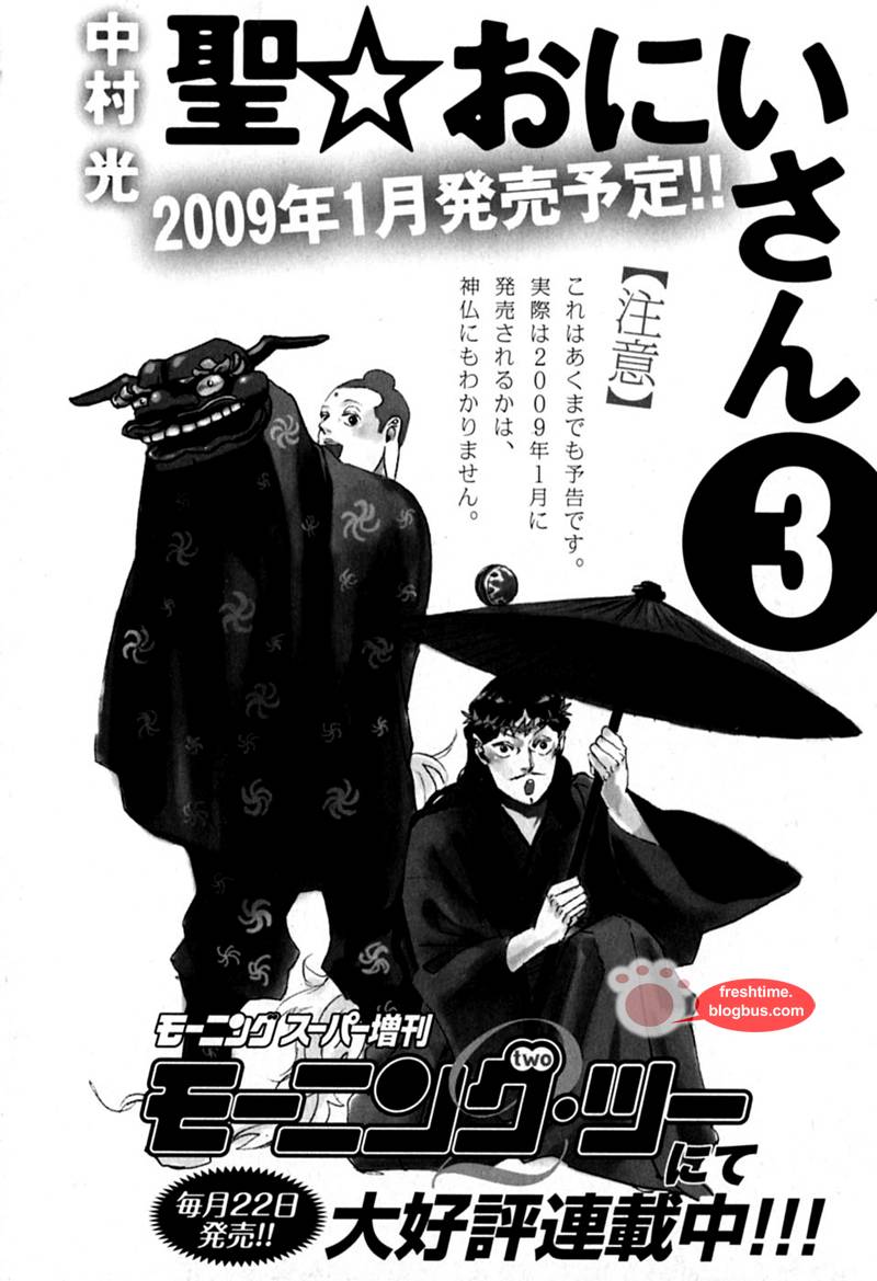 《圣☆哥传》漫画最新章节第15话免费下拉式在线观看章节第【19】张图片