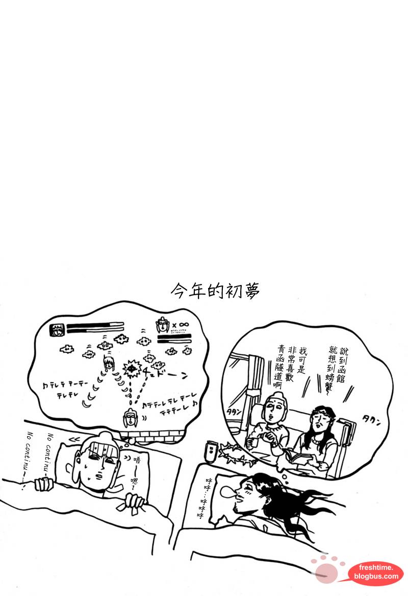 《圣☆哥传》漫画最新章节第10话免费下拉式在线观看章节第【18】张图片