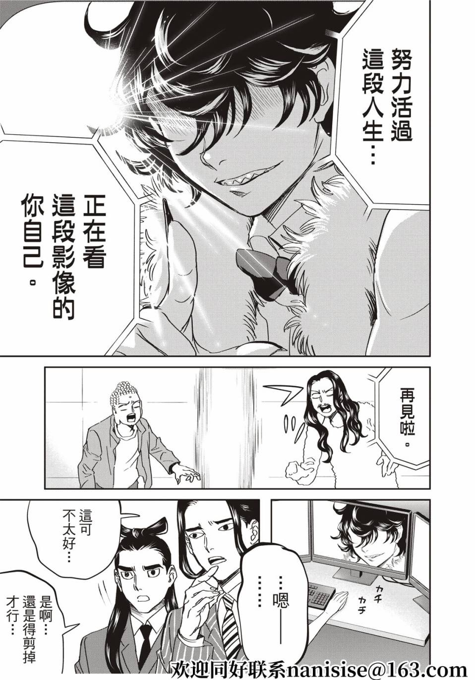 《圣☆哥传》漫画最新章节第149话免费下拉式在线观看章节第【13】张图片