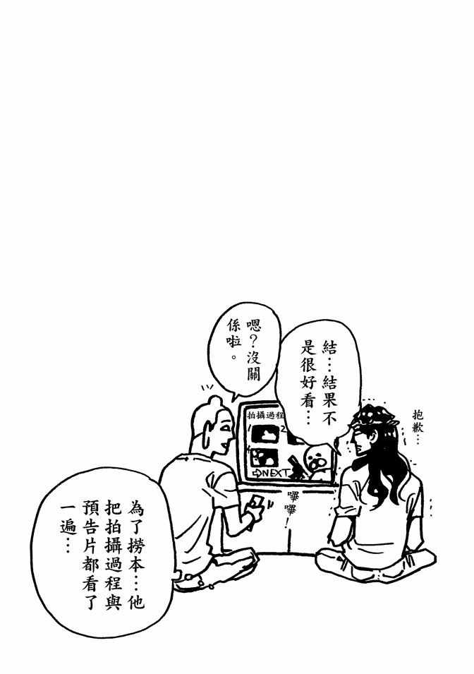 《圣☆哥传》漫画最新章节第7卷免费下拉式在线观看章节第【127】张图片