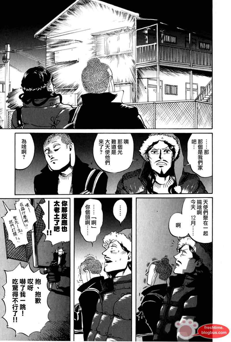 《圣☆哥传》漫画最新章节第9话免费下拉式在线观看章节第【21】张图片