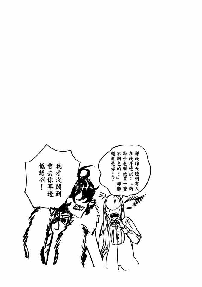 《圣☆哥传》漫画最新章节第10卷免费下拉式在线观看章节第【131】张图片