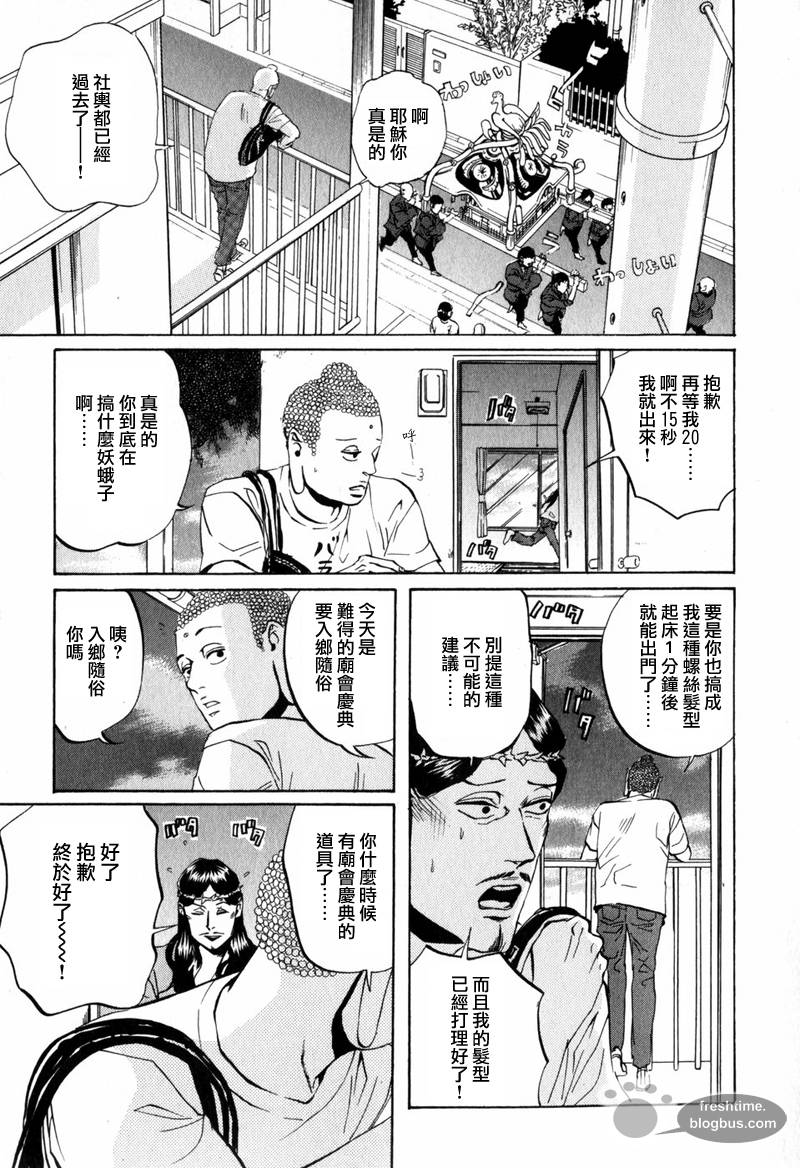 《圣☆哥传》漫画最新章节第8话免费下拉式在线观看章节第【8】张图片