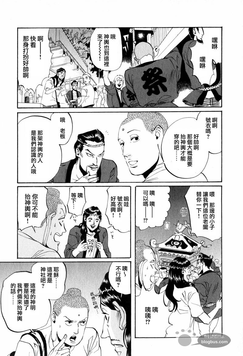 《圣☆哥传》漫画最新章节第8话免费下拉式在线观看章节第【18】张图片