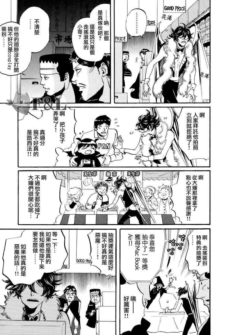 《圣☆哥传》漫画最新章节第43话免费下拉式在线观看章节第【5】张图片