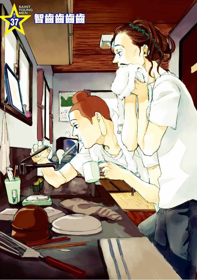 《圣☆哥传》漫画最新章节第6卷免费下拉式在线观看章节第【5】张图片