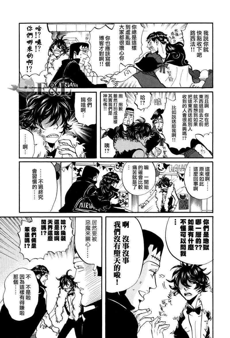 《圣☆哥传》漫画最新章节第43话免费下拉式在线观看章节第【7】张图片