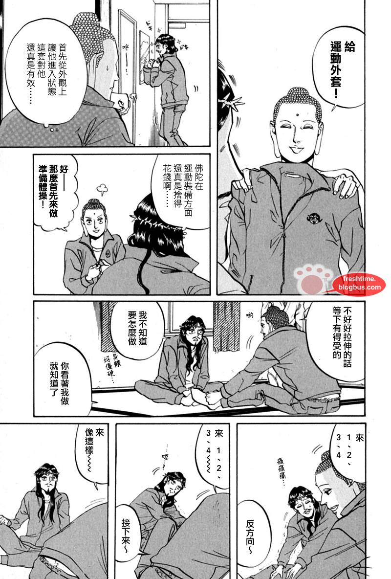 《圣☆哥传》漫画最新章节第12话免费下拉式在线观看章节第【5】张图片