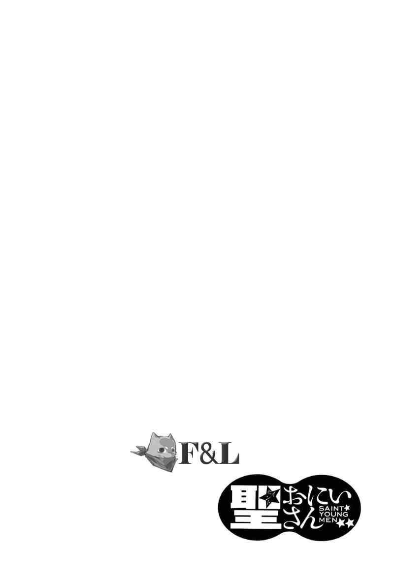 《圣☆哥传》漫画最新章节第23话免费下拉式在线观看章节第【21】张图片