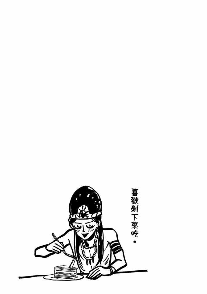 《圣☆哥传》漫画最新章节第9卷免费下拉式在线观看章节第【97】张图片