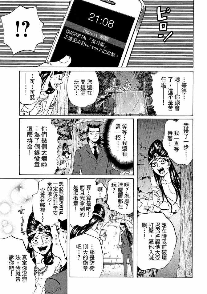 《圣☆哥传》漫画最新章节第11卷免费下拉式在线观看章节第【131】张图片