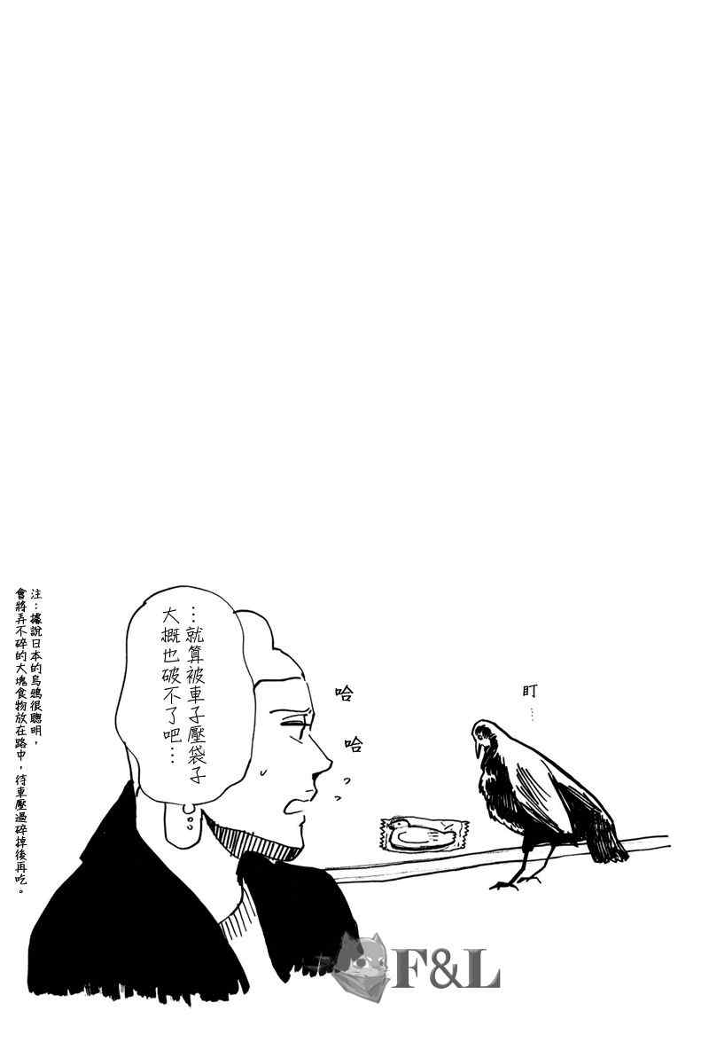 《圣☆哥传》漫画最新章节第43话免费下拉式在线观看章节第【17】张图片