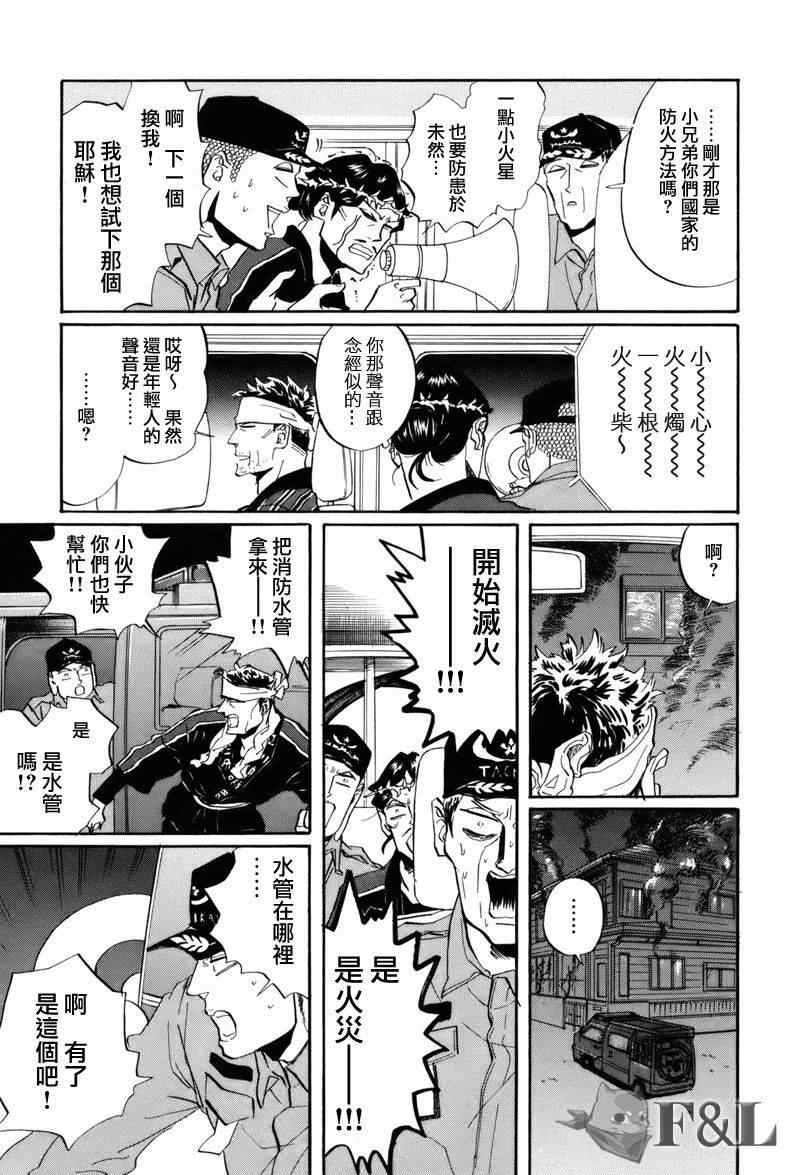 《圣☆哥传》漫画最新章节第34话免费下拉式在线观看章节第【11】张图片