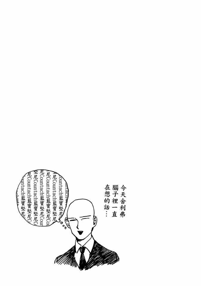 《圣☆哥传》漫画最新章节第14卷免费下拉式在线观看章节第【127】张图片