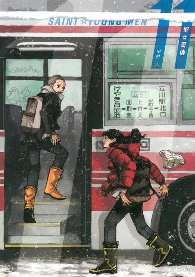 《圣☆哥传》漫画最新章节第11卷免费下拉式在线观看章节第【1】张图片