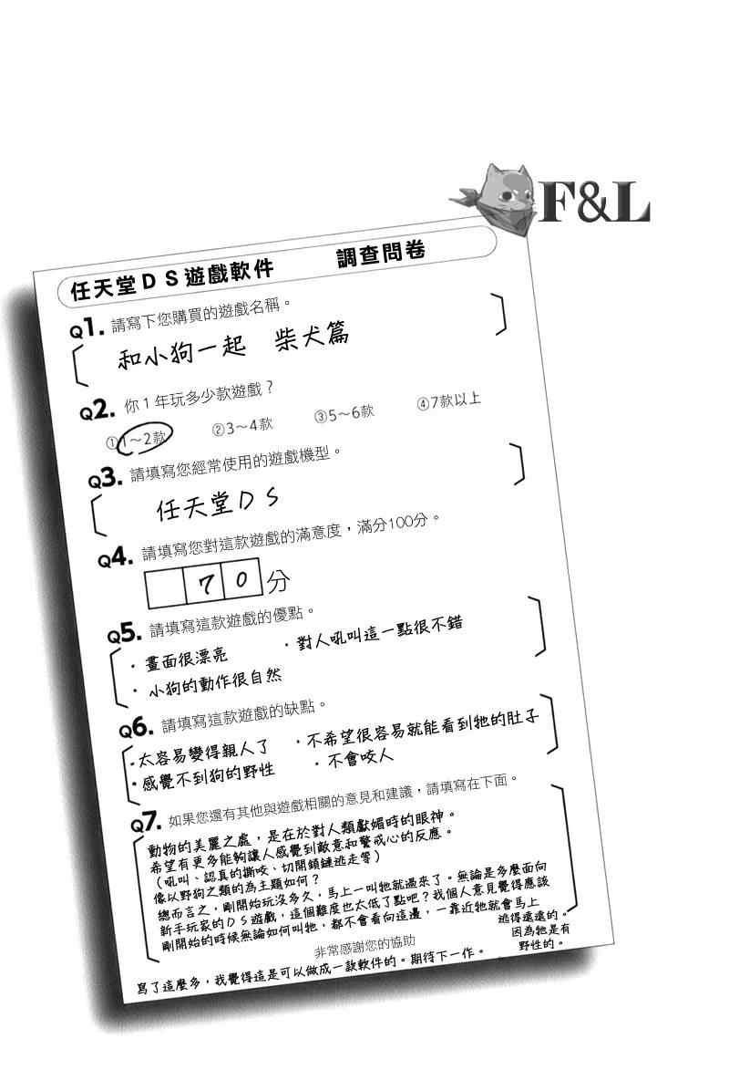 《圣☆哥传》漫画最新章节第24话免费下拉式在线观看章节第【17】张图片