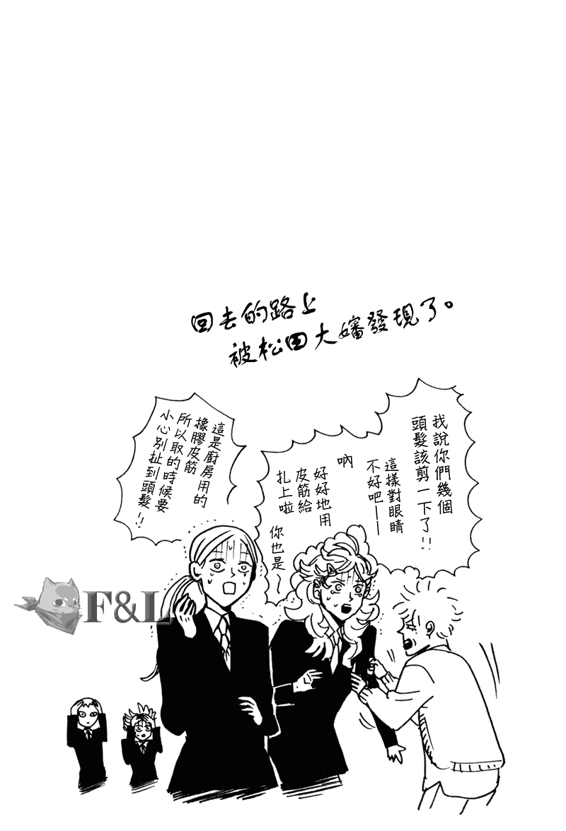 《圣☆哥传》漫画最新章节第33话免费下拉式在线观看章节第【17】张图片