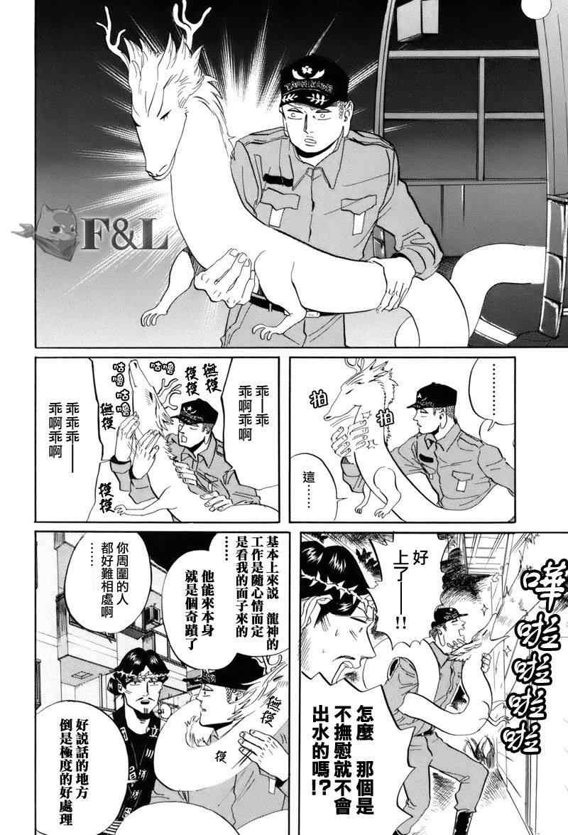 《圣☆哥传》漫画最新章节第34话免费下拉式在线观看章节第【12】张图片