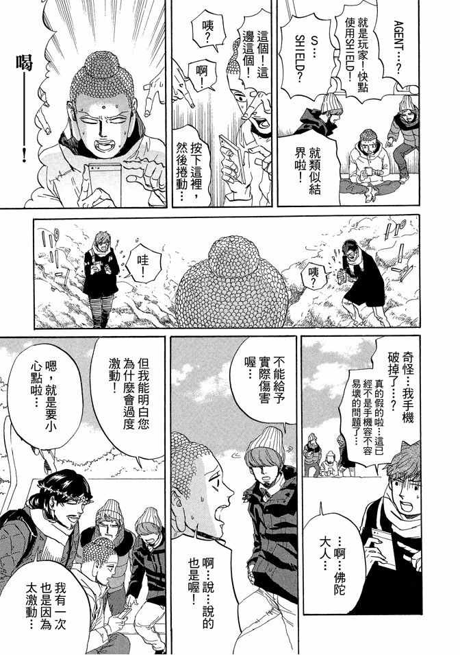 《圣☆哥传》漫画最新章节第11卷免费下拉式在线观看章节第【125】张图片