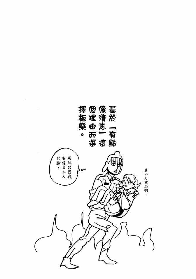 《圣☆哥传》漫画最新章节第5卷免费下拉式在线观看章节第【93】张图片